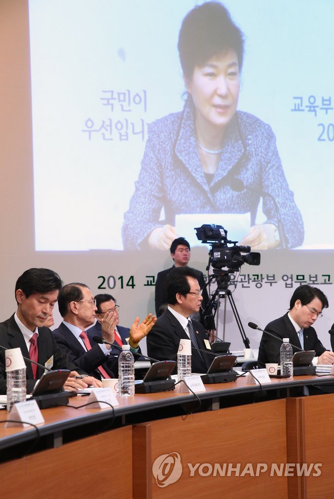서남수 교육부장관과 박근혜 대통령
