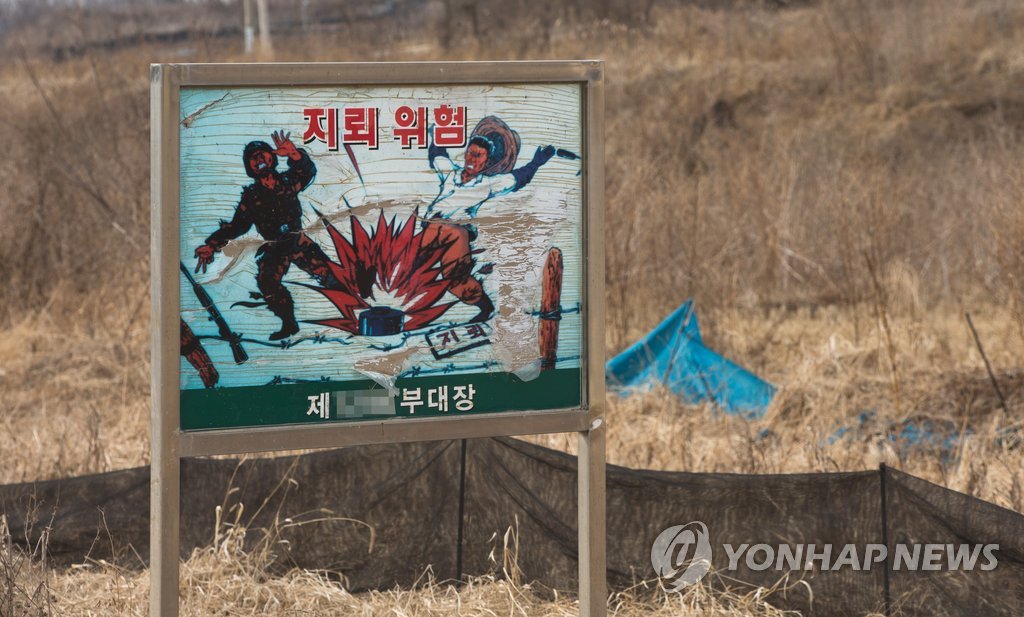<민통선 60년> 냉전의 유산 '지뢰 지대'
