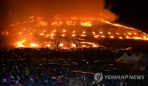 들불에 소원을 빌어봐요