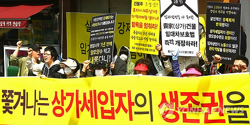 "상가 세입자의 생존권 보장하라"