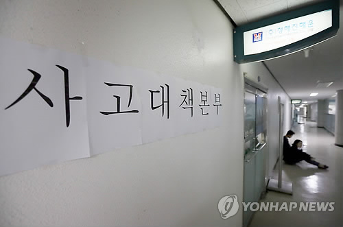 인천시 중구 인천연안여객터미널에 있는 세월호의 선사 '청해진해운' 사무실 문이 굳게 닫혀 있다.