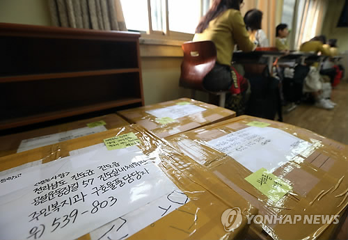 여의도여자고등학교에서 모은 구호물품