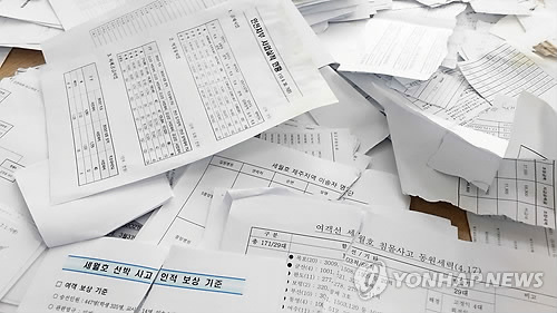 조각조각 찢겨 버려진 해운조합 문건