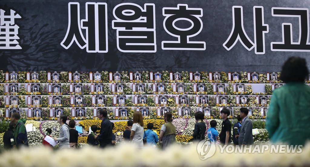 25일 경기도 안산시 단원구 정부 공식 합동분향소를 찾은 조문객들이 희생자들의 안식을 기원하고 있다. (연합뉴스 DB)