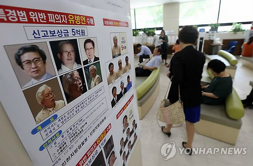 구청 민원실에 유병언 전 세모그룹 회장과 아들 대균 씨의 수배전단이 붙어 있다. (연합뉴스 자료사진)