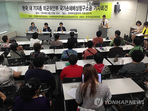 기지촌 여성 국가 상대 집단손배소
