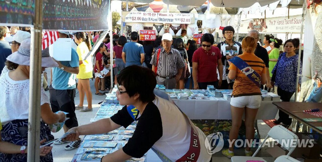 미국 LA 한인축제