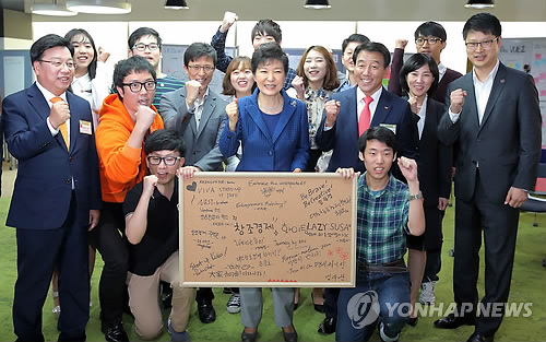 창조경제 파이팅!