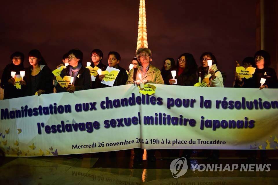프랑스서 ‘위안부 문제 수요 촛불집회’