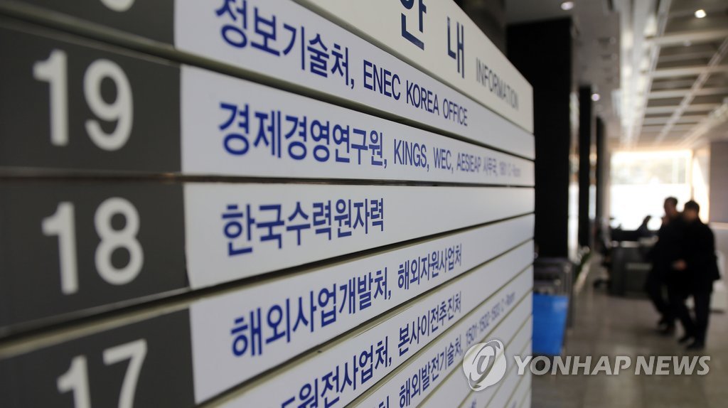 '원전' 악성메일 추가 확인…中선양서 300회이상 접속(종합) - 1
