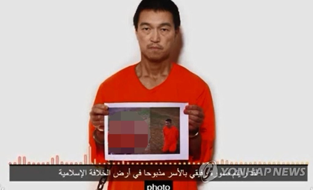 (도쿄=연합뉴스) 수니파 원리주의 무장단체 '이슬람국가'(IS)에 납치된 고토 겐지(後藤健二) 씨가 '인질 유카와 하루나 씨가 살해됐다'는 메시지를 담은 영상에 등장하는 모습.(유튜브 캡처, 일부 모자이크 처리)