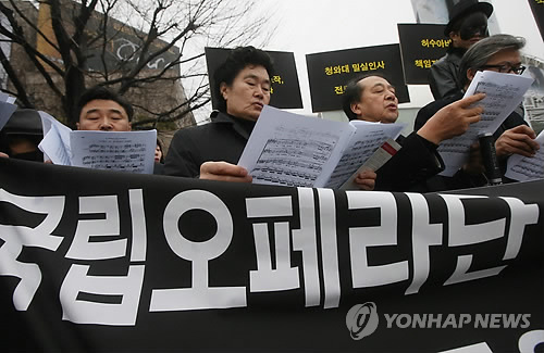 대한민국민간오페라연합회·예술비평가협회·한국오페라연출가포럼 등 6개 단체로 구성된 '한국오페라 비상대책위'가 지난 26일 서울 서초구 서초동 예술의 전당 앞에서 개최한 기자회견에서 참가자들이 오페라 나부코 '히브리 노예들의 합창'을 합창하고 있다. 한예진 국립오페라단 신임 예술감독 겸 단장의 자질을 문제 삼아 자진사퇴를 요구한 이들은 정부의 임명 철회와 선임과정 공개를 촉구했다.