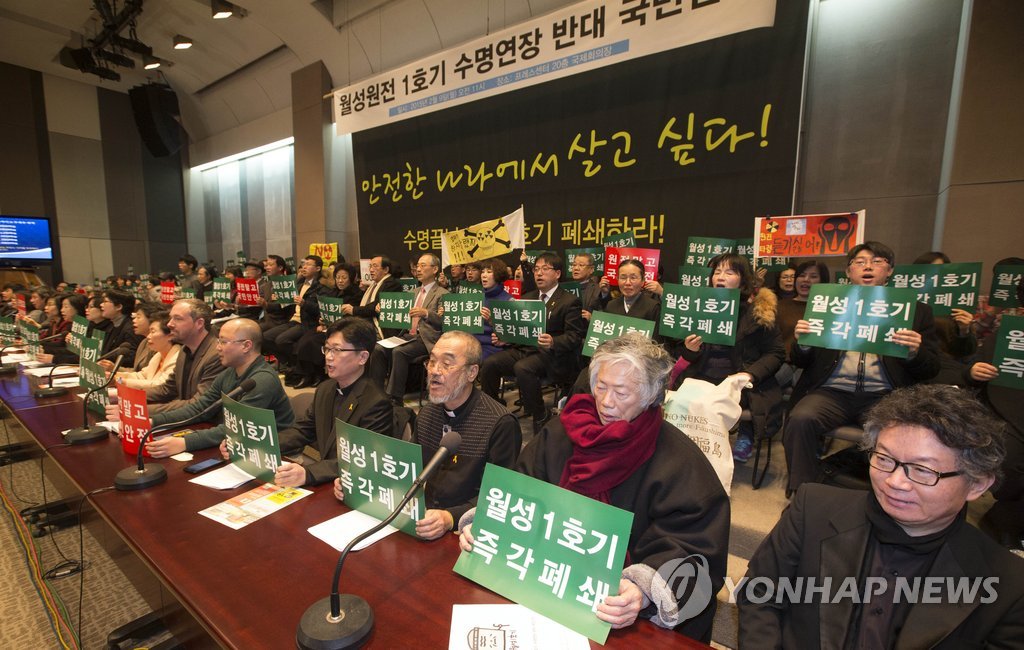 월성1호기 폐쇄 국민선언 기자회견