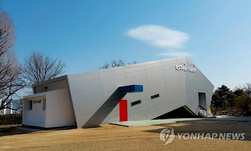 개교 100주년 마산여고 기념관