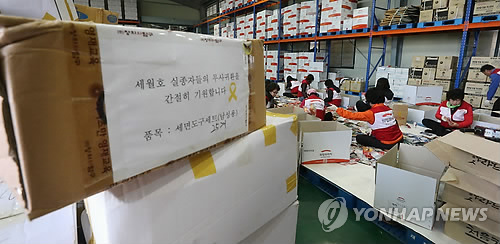 '또 다른 희망으로'