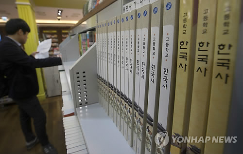 2017년도 수능 필수 한국사, 당락에 영향 작을 듯 - 1