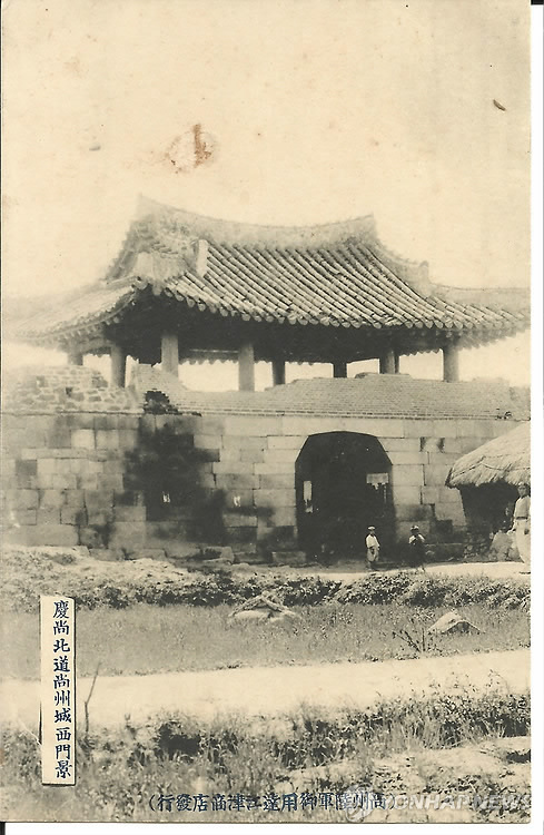 100년 전 상주읍성 서문