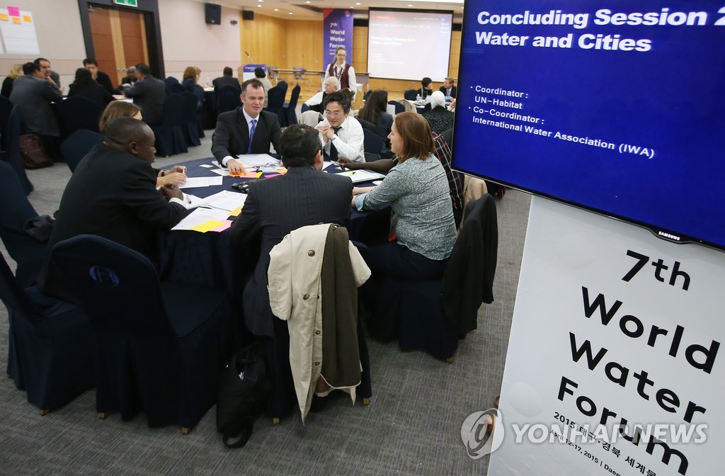 주제별 과정 '물과 도시' 종합세션