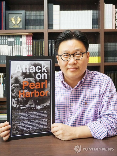 뉴욕타임스에 '진주만 공격' 광고 …아베 총리에 '과거사 사과'촉구