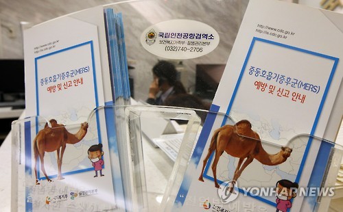 전북 메르스 의심 신고 환자 버스로 이동…관리 허술 논란 - 1