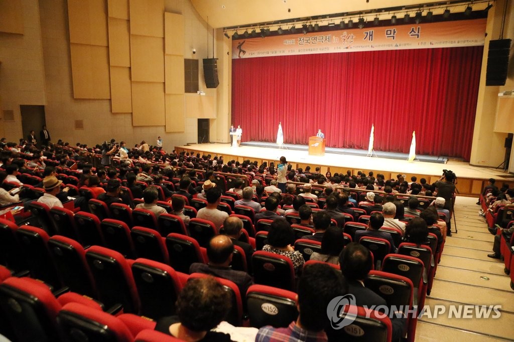 울산문예회관 내부 전경