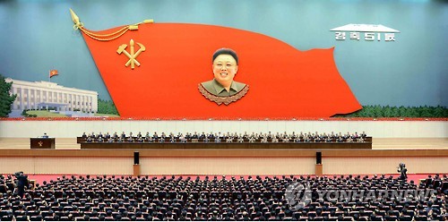 북한, 김정일 당사업 시작 중앙보고회 열어