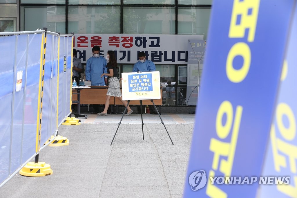 23일 오후 중동호흡기증후군(메르스) 환자가 경유해 외래·입원이 중단된 서울 강동성심병원 입구에 안내문이 게시 돼 있다. 