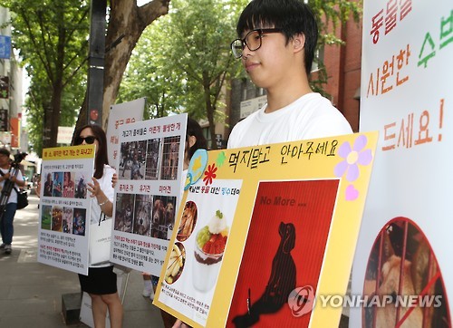 '복날에 누렁이 먹지 마세요'