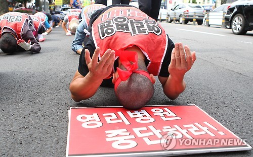 "제주 영리병원 중단하라"