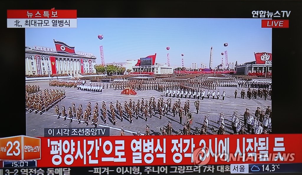 북한 열병식 시작