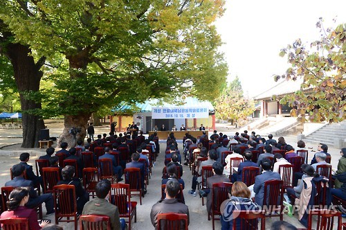 개성 만월대 출토유물 남북 공동 학술토론회