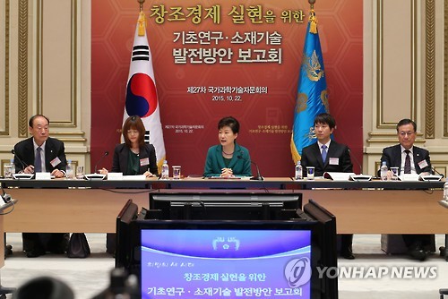모두발언하는 박 대통령