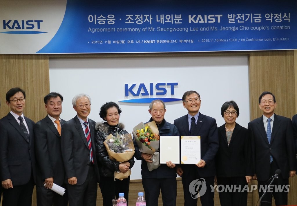 "결혼 때 한 약속"…노부부 KAIST에 75억대 부동산 기부