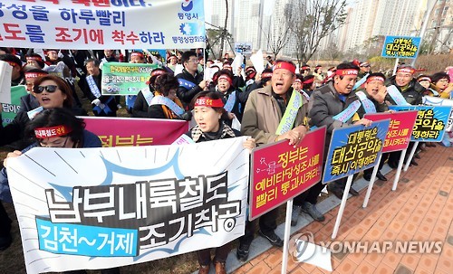 "50년간 기다려온 남부내륙철도 조기 건설하라"