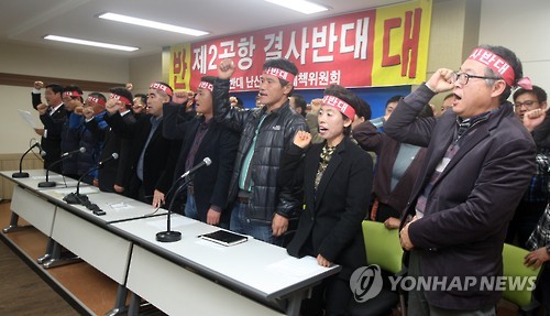 제주 난산리도 "제2공항 건설 반대"