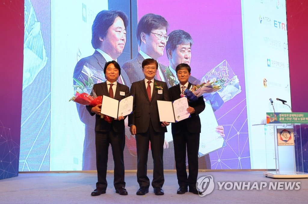 경북창조경제혁신센터 출범 1주년 기념식
