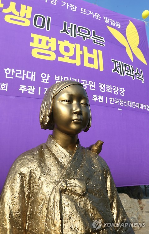 제주에 온 평화의 소녀