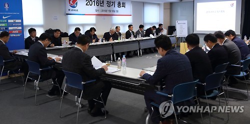 2016년 1월 18일 열린 제1차 한국프로축구연맹 정기 총회 모습