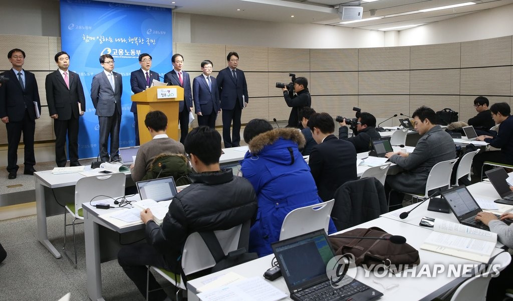 양대지침 발표하는 이기권 장관