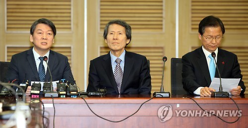 국민의당, 국민회의 합당 기자회견