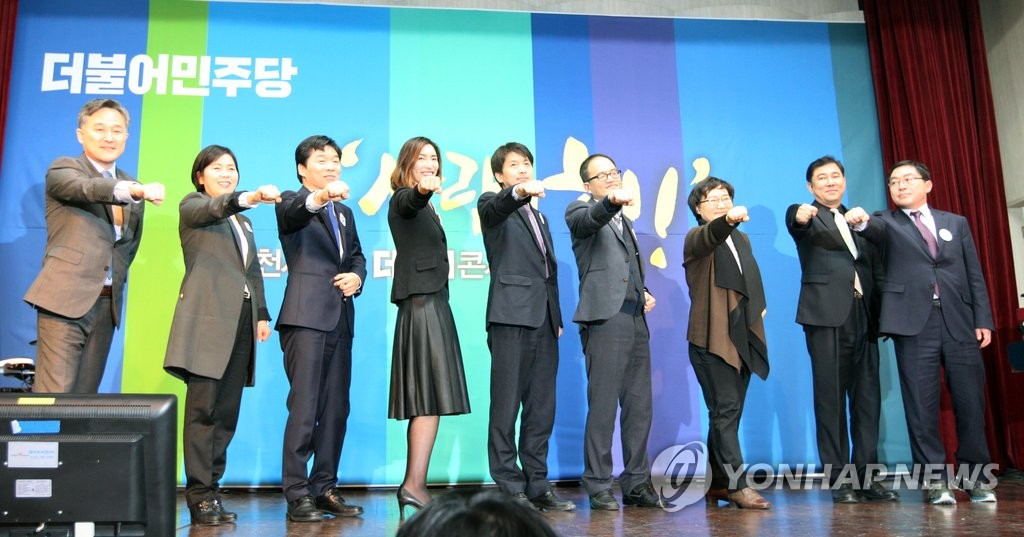 더민주당 '더불어 콘서트' 개최