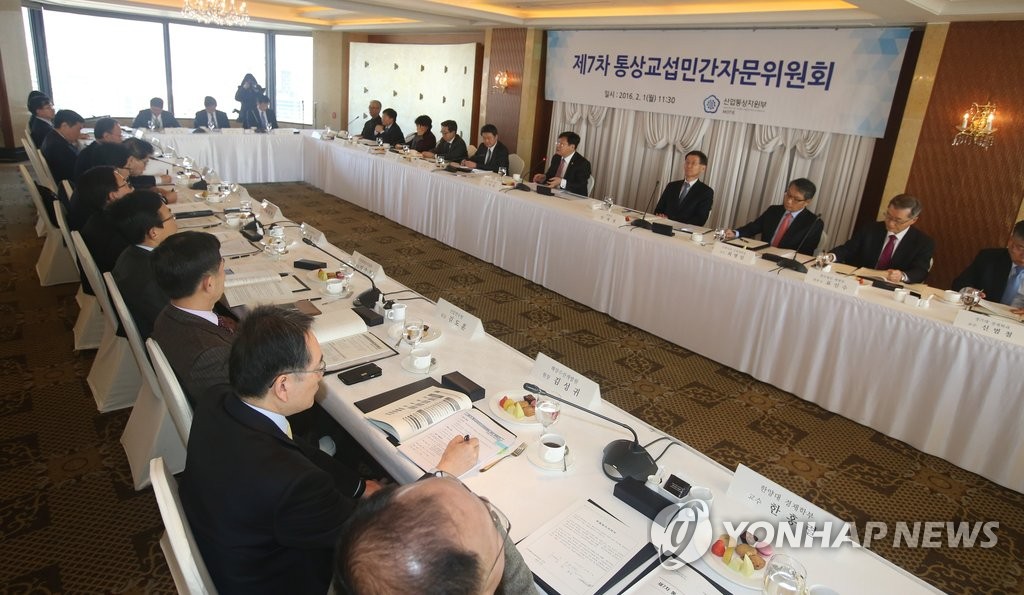 제7차 통상교섭민간자문위원회 회의