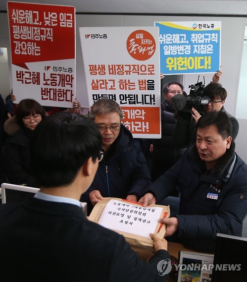 의견 표명 및 정책권고 요청서 제출