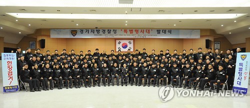 경기서남부에 특별형사대 투입
