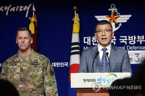 7일 국방부는 한반도 사드 배치를 공식 협의 했다고 밝혔다.