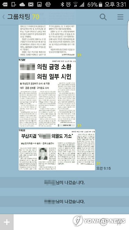 과거 검찰 기소사실만 언급한 문자메시지