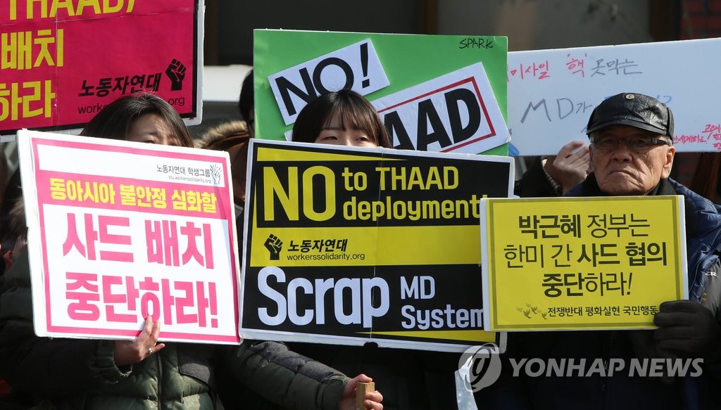 "사드 한국 배치 논의 중단하라"