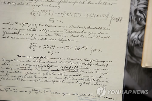 중력파 존재 예측한 아인슈타인 저작물 원본