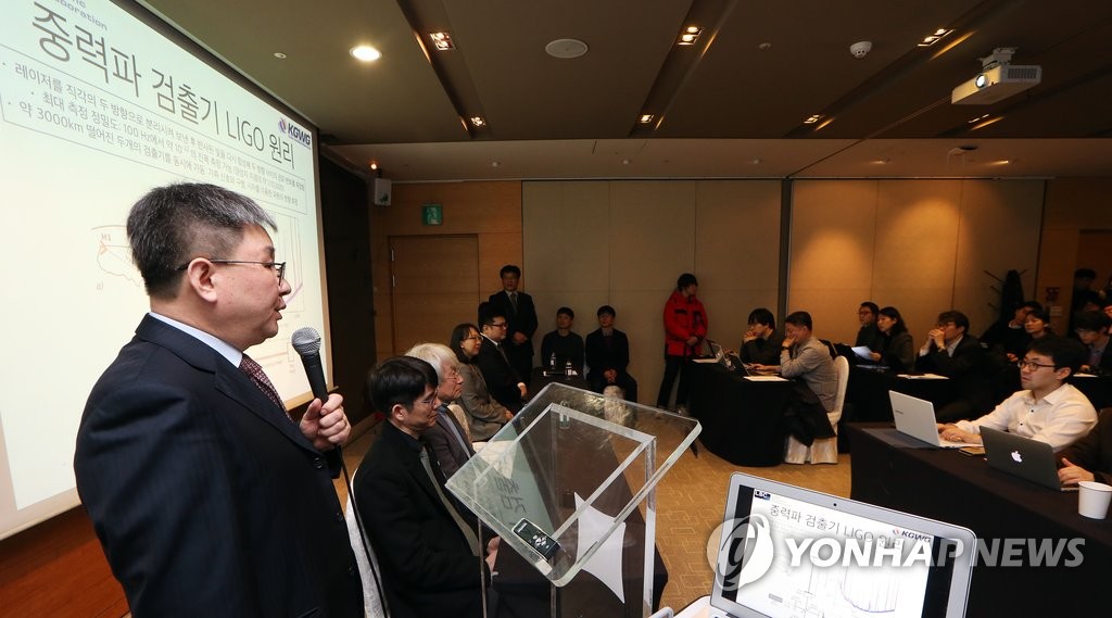 중력파 첫 검출 발표 당시 한국에서 열린 기자간담회. 한국중력파연구협력단 이형목(서울대 물리천문학부) 교수가 2016년 2월 12일 서울 명동 이비스 앰배서더 호텔에서 국내 기자단에게 연구 내용을 설명하고 있다.