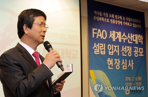 부산 부경대서 'FAO 세계수산대학' 현장 실사